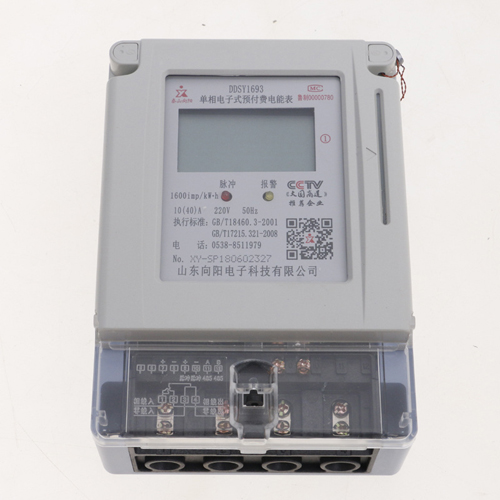 DDSY1693单向预付费电能表（IC卡、射频卡）
